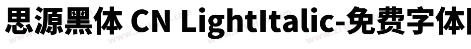 思源黑体 CN LightItalic字体转换